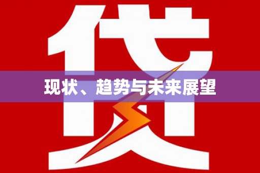 济宁现状、趋势与未来展望